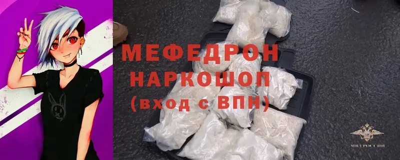 МЯУ-МЯУ mephedrone  купить   Ирбит 